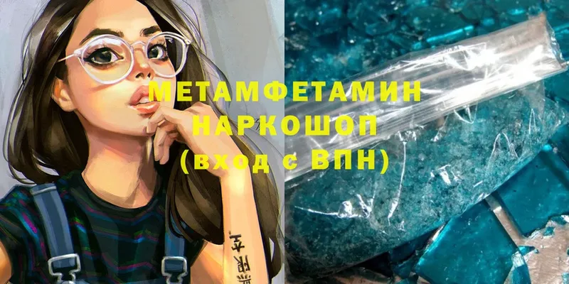 купить  сайты  kraken онион  МЕТАМФЕТАМИН Methamphetamine  Десногорск 